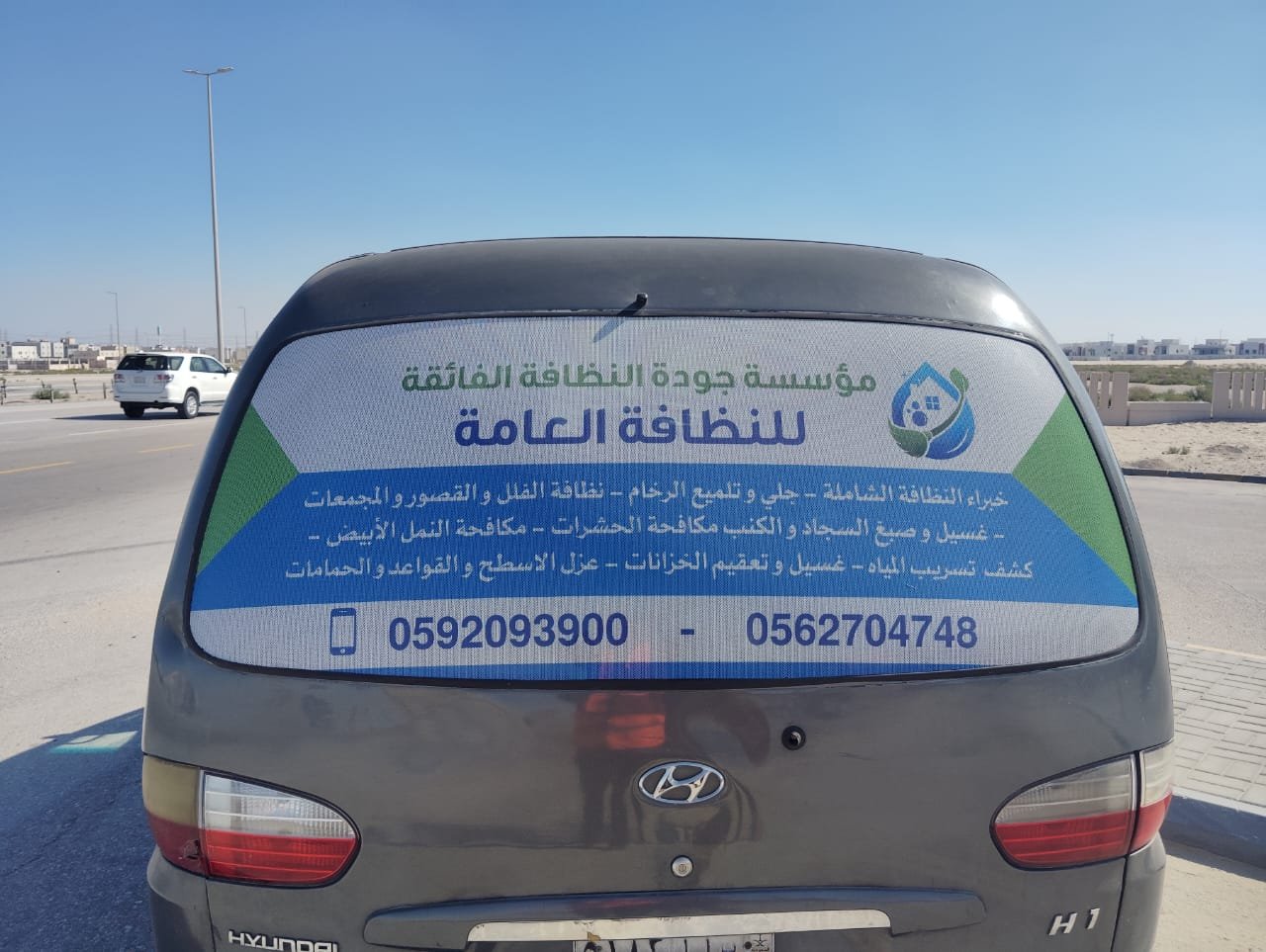 فريق مؤسسة جودة النظافة الفائقة أثناء تنفيذ خدمة تنظيف احترافية